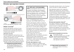 Страница 129