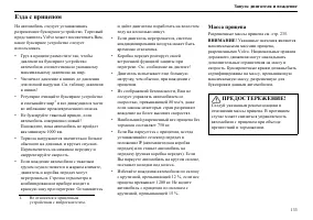 Страница 134