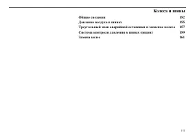 Страница 152
