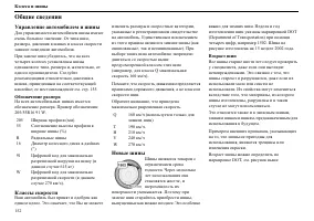 Страница 153