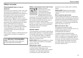 Страница 154