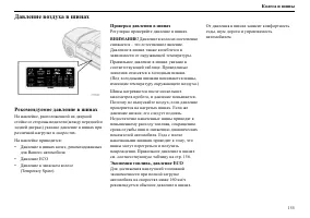 Страница 156