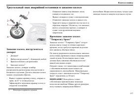 Страница 158