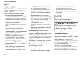 Страница 165