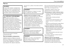 Страница 166