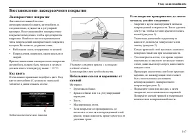 Страница 168
