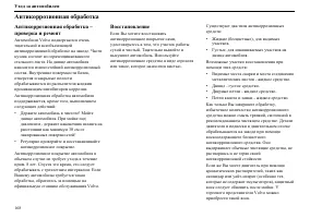 Страница 169