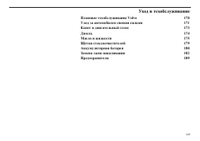 Страница 170