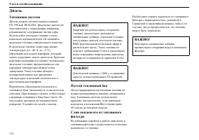 Страница 175