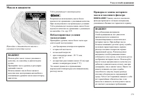 Страница 176