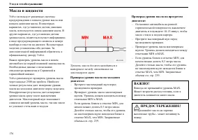 Страница 177