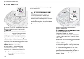 Страница 179