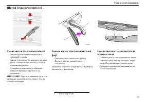 Страница 180