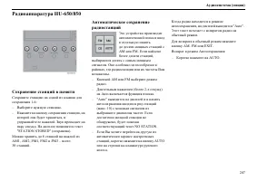 Страница 208
