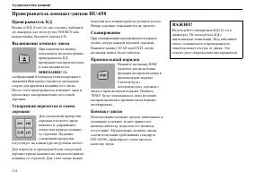Страница 215