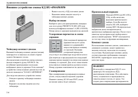 Страница 217