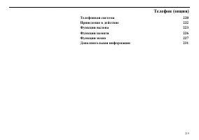 Страница 220