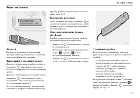 Страница 224