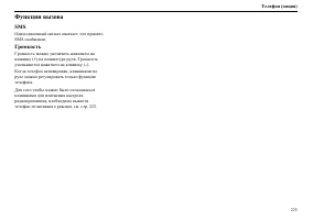 Страница 226