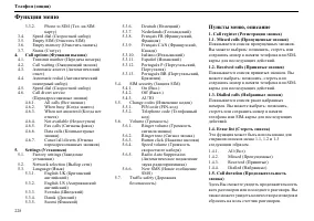 Страница 229