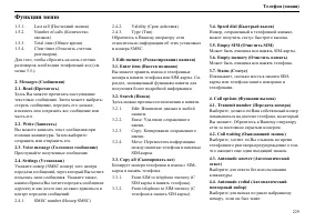 Страница 230