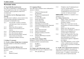 Страница 231