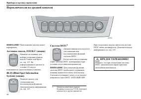 Страница 45