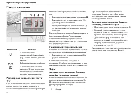 Страница 49