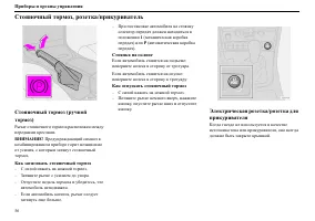 Страница 57