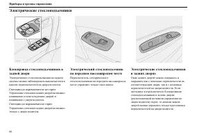Страница 61