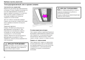 Страница 67