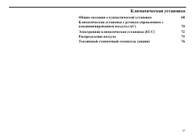 Страница 68