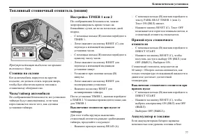 Страница 78