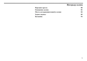 Страница 80