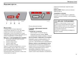 Страница 82