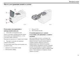 Страница 86