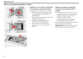 Страница 87