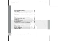 Страница 127