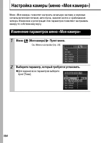 Страница 106