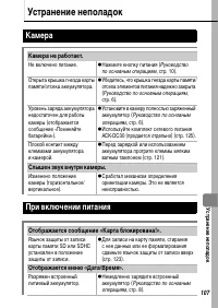 Страница 109