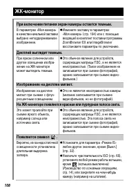 Страница 110
