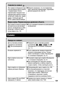 Страница 111
