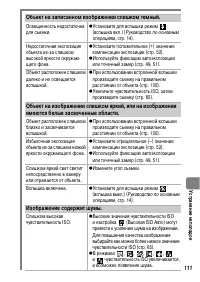 Страница 113