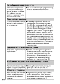 Страница 114
