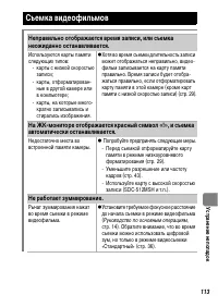 Страница 115