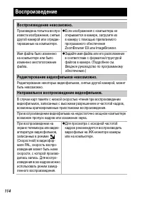 Страница 116