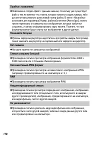 Страница 120