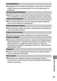 Страница 121
