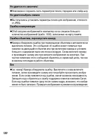 Страница 122