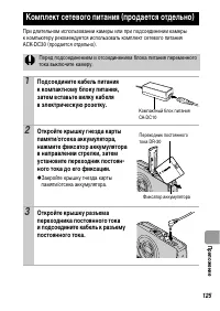 Страница 127